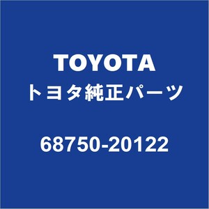 TOYOTAトヨタ純正 カローラスポーツ リアドアヒンジアッパRH 68750-20122