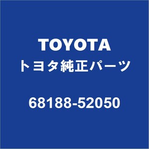 TOYOTAトヨタ純正 サクシード リアドアクォータガラスウエザRH 68188-52050