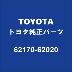 TOYOTAトヨタ純正 MIRAI エアバッグASSY 62170-62020