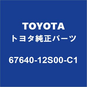 TOYOTAトヨタ純正 カローラスポーツ リアドアトリムボードLH 67640-12S00-C1