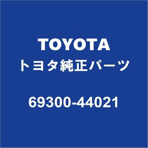 TOYOTAトヨタ純正 アイシス リアドアロックLH 69300-44021