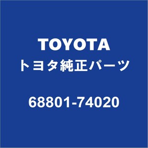 TOYOTAトヨタ純正 iQ バックドアヒンジRH/LH 68801-74020
