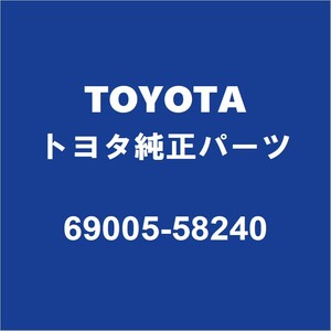 TOYOTAトヨタ純正 マークXジオ ロックシリンダセット 69005-58240