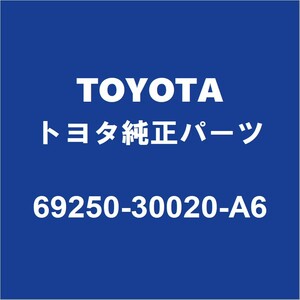 TOYOTAトヨタ純正 マークXジオ フロントドアアウトサイドハンドルLH 69250-30020-A6