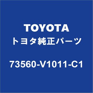 TOYOTAトヨタ純正 ノア シートベルトASSY 73560-V1011-C1