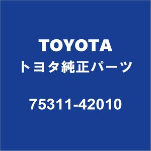 TOYOTAトヨタ純正 ヴァンガード ラジエータグリルエンブレム 75311-42010