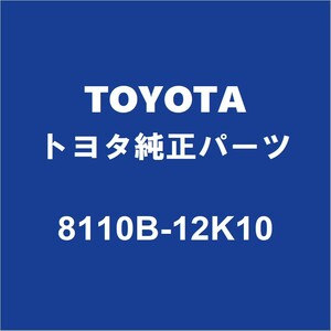 TOYOTAトヨタ純正 カローラスポーツ ヘッドランプユニットLH 8110B-12K10