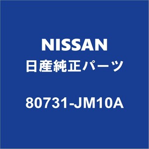 NISSAN Nissan оригинальный Skyline кроссовер передняя дверь энергия окно motor LH 80731-JM10A
