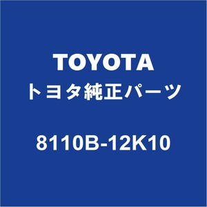 TOYOTAトヨタ純正 カローラツーリング ヘッドランプユニットLH 8110B-12K10