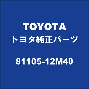 TOYOTAトヨタ純正 カローラスポーツ ヘッドランプユニットRH 81105-12M40