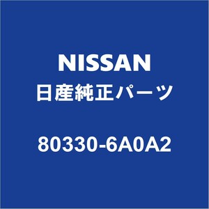 NISSAN日産純正 NT100クリッパー フロントドアガラスランRH 80330-6A0A2
