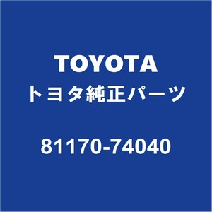 TOYOTAトヨタ純正 iQ ヘッドランプユニットLH 81170-74040