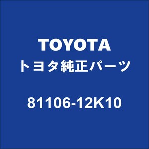 TOYOTAトヨタ純正 カローラツーリング ヘッドランプユニットLH 81106-12K10