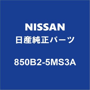NISSAN日産純正 アリア リアバンパ 850B2-5MS3A
