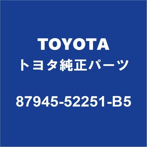 TOYOTAトヨタ純正 カローラスポーツ サイドミラーLH 87945-52251-B5