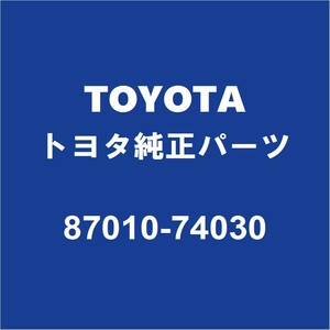 TOYOTAトヨタ純正 iQ ヒーターラジエータASSY 87010-74030