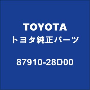 TOYOTAトヨタ純正 ノア サイドミラーRH 87910-28D00