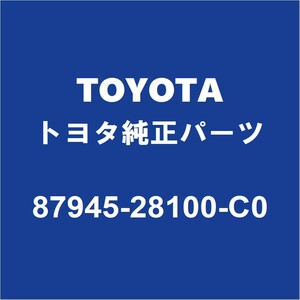 TOYOTAトヨタ純正 ノア サイドミラーLH 87945-28100-C0