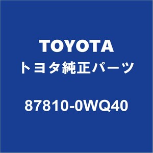 TOYOTAトヨタ純正 カローラアクシオ ルームミラー 87810-0WQ40