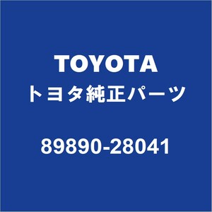 TOYOTAトヨタ純正 カローラツーリング HVコントロールコンピューター 89890-28041