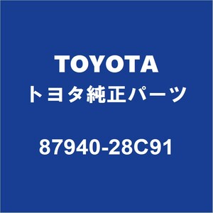 TOYOTAトヨタ純正 ノア サイドミラーLH 87940-28C91