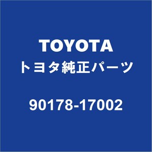 TOYOTAトヨタ純正 カローラスポーツ フロントストラットナットRH/LH 90178-17002