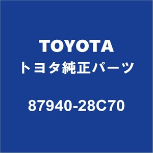 TOYOTAトヨタ純正 ノア サイドミラーLH 87940-28C70