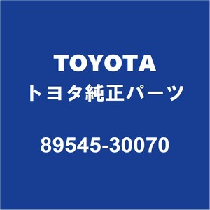 TOYOTAトヨタ純正 MIRAI ABSリヤセンサーASSY 89545-30070