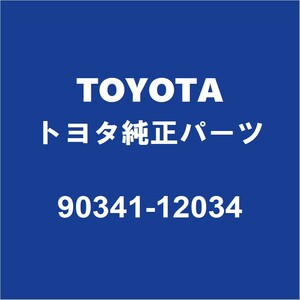 TOYOTAトヨタ純正 カローラアクシオ ミッションドレンコック 90341-12034