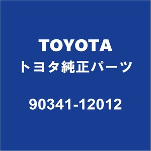 TOYOTAトヨタ純正 ラクティス オイルパンドレンコック 90341-12012