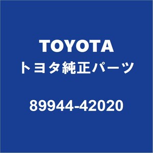 TOYOTAトヨタ純正 MIRAI レインセンサーシール 89944-42020