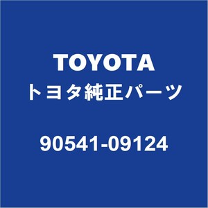 TOYOTAトヨタ純正 ラクティス フロントドアクッションRH/LH 90541-09124