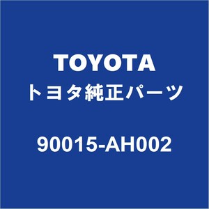 TOYOTAトヨタ純正 iQ ブレーキマスターシリンダーガスケット 90015-AH002