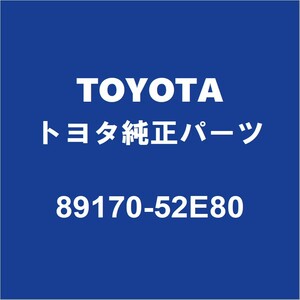 TOYOTAトヨタ純正 ラクティス エアバッグセンサーASSY 89170-52E80