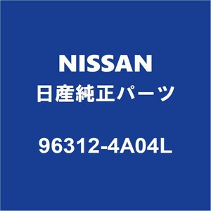 NISSAN日産純正 モコ サイドミラーLH 96312-4A04L