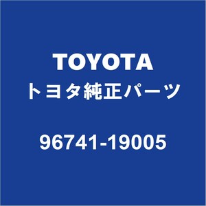 TOYOTAトヨタ純正 ヴァンガード オイルレベルゲージOリング 96741-19005