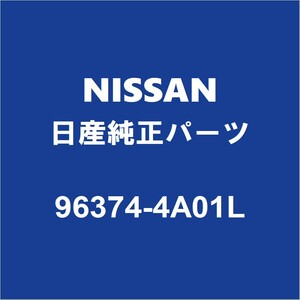 NISSAN日産純正 モコ サイドミラーLH 96374-4A01L