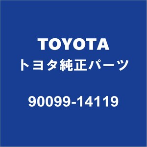 TOYOTAトヨタ純正 カローラツーリング クーラーOリング 90099-14119