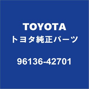 TOYOTAトヨタ純正 カローラスポーツ ヒーターホースバンド 96136-42701