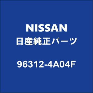 NISSAN日産純正 モコ サイドミラーLH 96312-4A04F