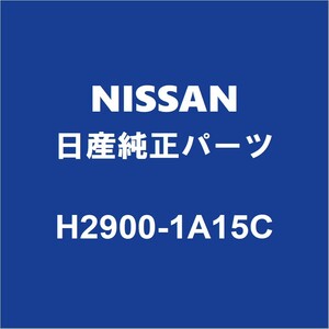 NISSAN日産純正 キックス リアドアトリムボードRH H2900-1A15C