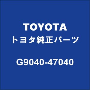 TOYOTAトヨタ純正 プリウスPHV EVウォーターポンプASSY G9040-47040