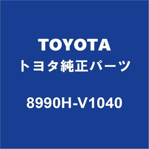 TOYOTAトヨタ純正 ノア リモコンキー 8990H-V1040