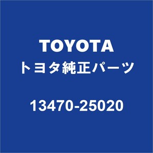 TOYOTAトヨタ純正 ハリアー クランクプーリー 13470-25020