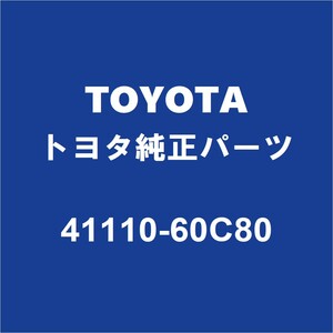 TOYOTAトヨタ純正 ランドクルーザープラド フロントデイファレンシャルキャリアASSY 41110-60C80