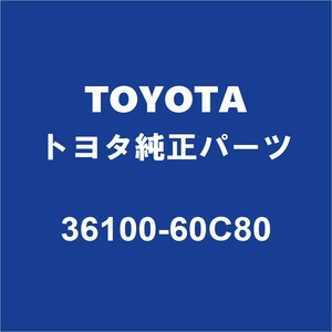 TOYOTAトヨタ純正 ランドクルーザー トランスファASSY 36100-60C80