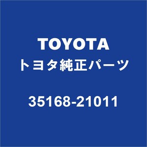 TOYOTAトヨタ純正 アルファードＶ ミッションオイルパンガスケット 35168-21011