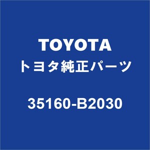 TOYOTAトヨタ純正 コペン GR SPORT ミッションオイルパン 35160-B2030