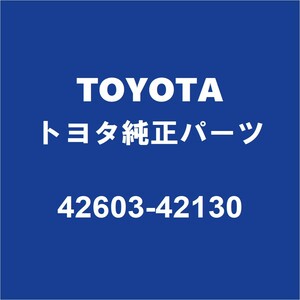 TOYOTAトヨタ純正 ハリアー ホイルキャップ 42603-42130
