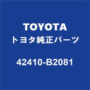 TOYOTAトヨタ純正 コペン GR SPORT リアホイルベアリング（インナOR1コシキ） 42410-B2081